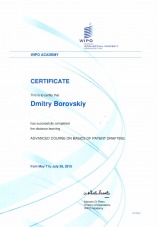Сертификат Дмитрия Боровского об окончании курса по основам оформления патентов в WIPO Academy