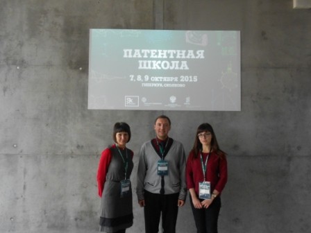 ПатентВолгаСервис на Патентной школе Сколково, 2015 год