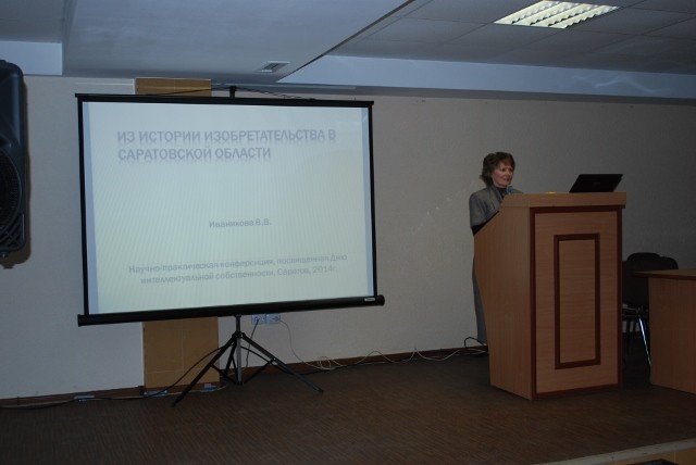 Иванникова В.В. инженер-патентовед ООО «ПатентВолгаСервис» выступает на конференции «Интеллектуальная собственность сегодня»