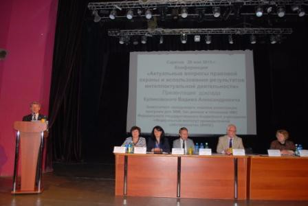 Куликовский Вадим Александрович выступает на конференции «Актуальные вопросы правовой охраны и использования результатов интеллектуальной деятельности»