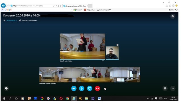 Дистанционное рассмотрение спора в Палате по патентным спорам (г. Москва) посредством видеоконференц-связи по Skype